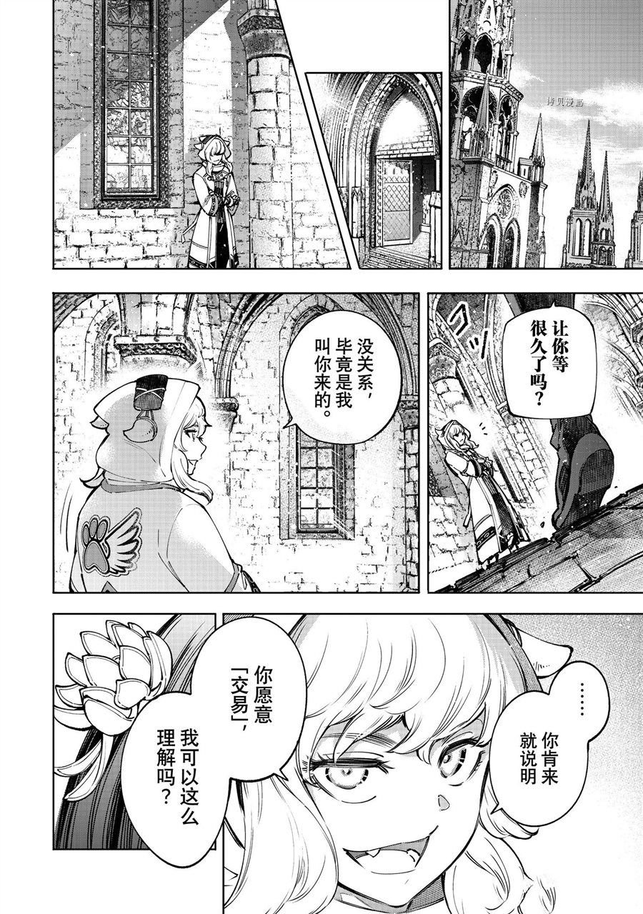 第81话 试看版