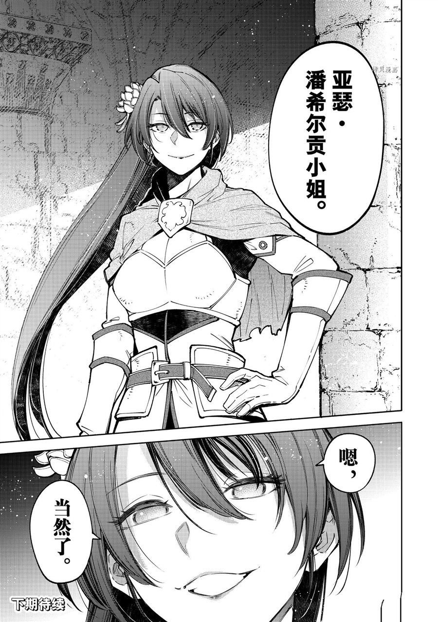 第81话 试看版