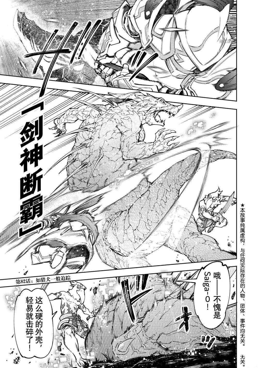 第82话 试看版