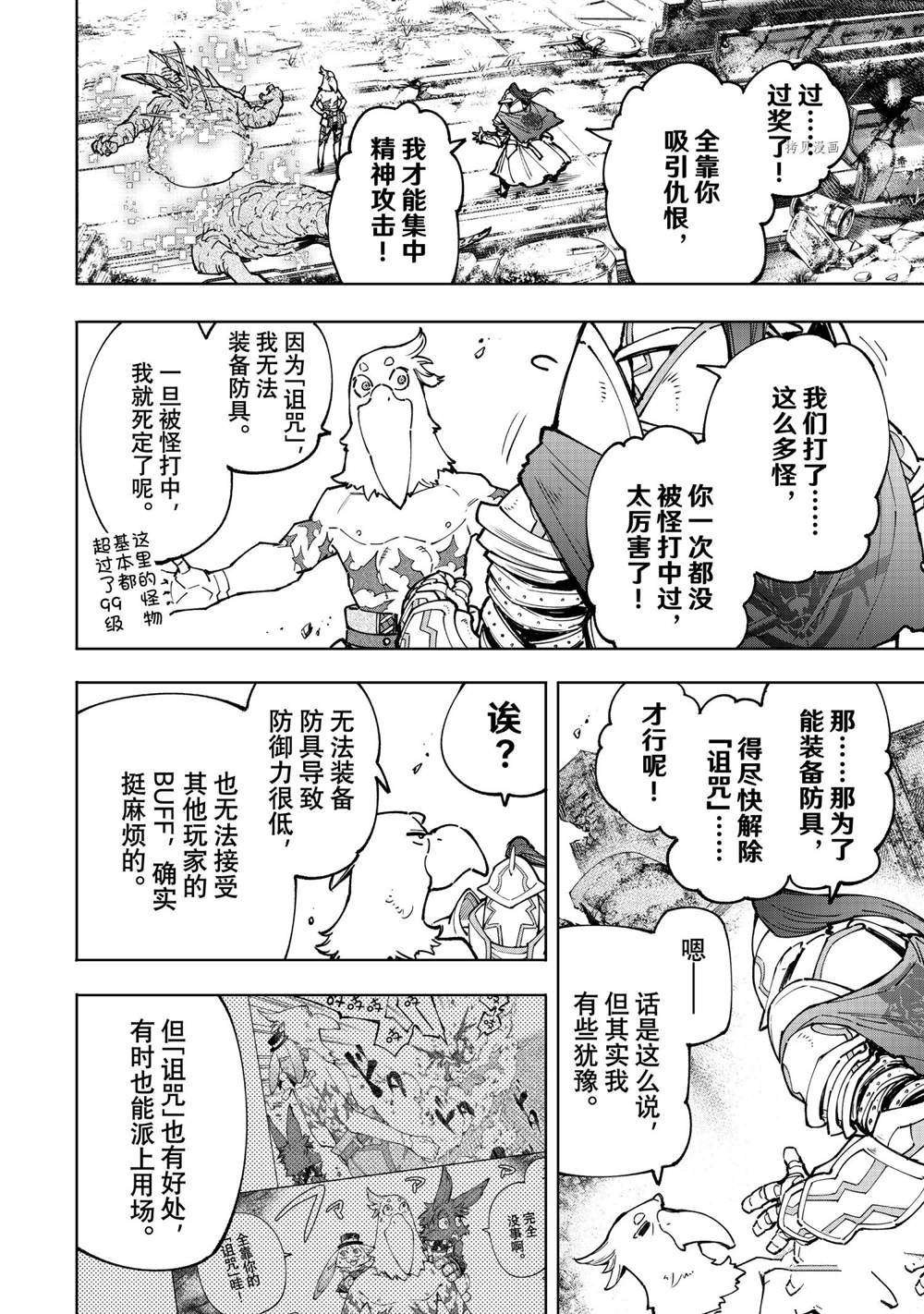 第82话 试看版