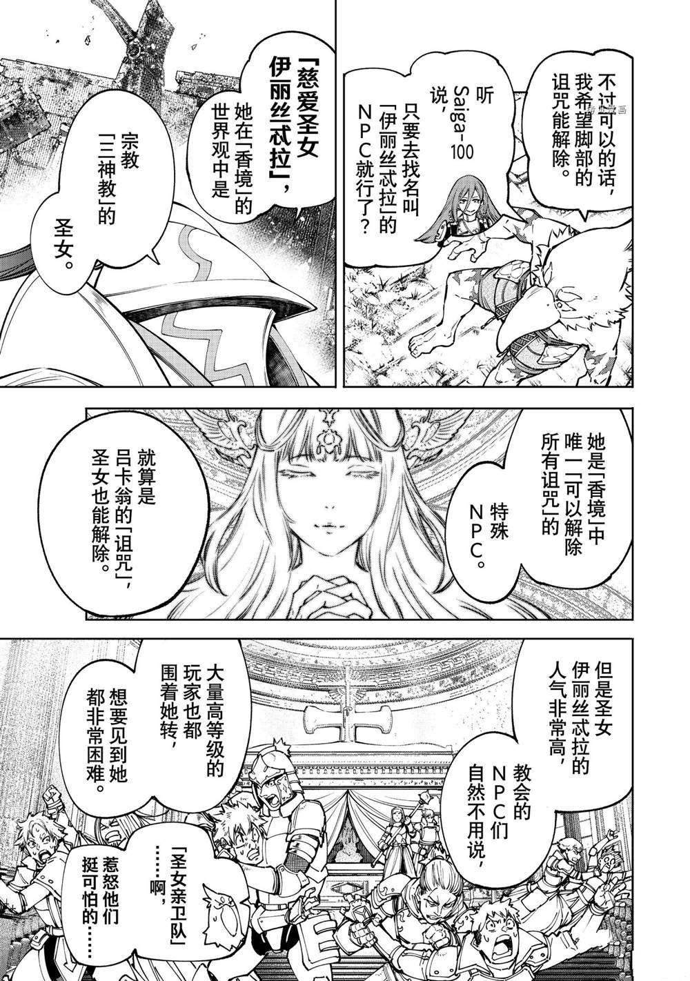 第82话 试看版