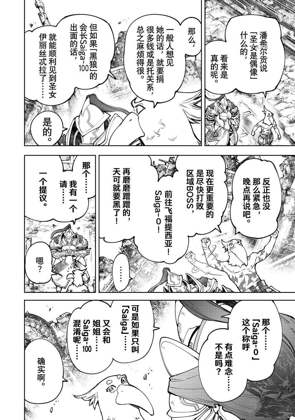 第82话 试看版