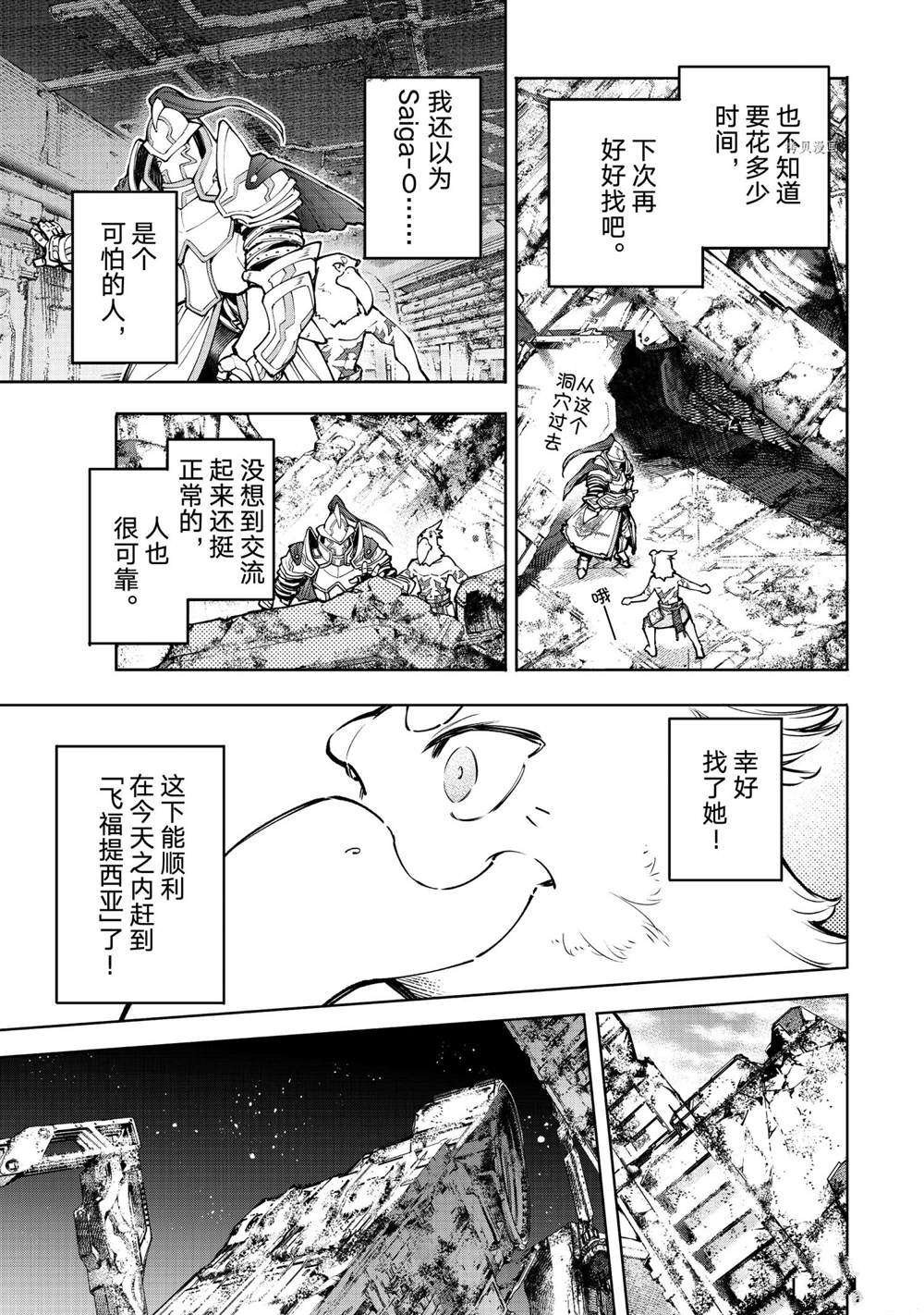 第82话 试看版