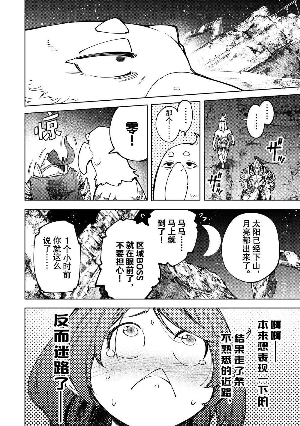第82话 试看版