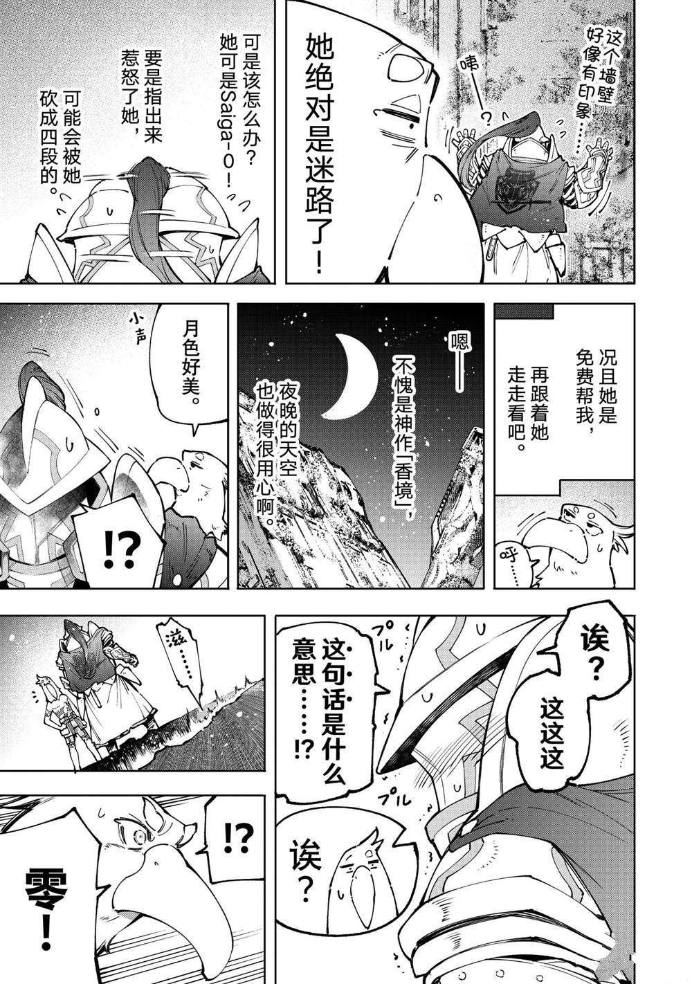 第82话 试看版