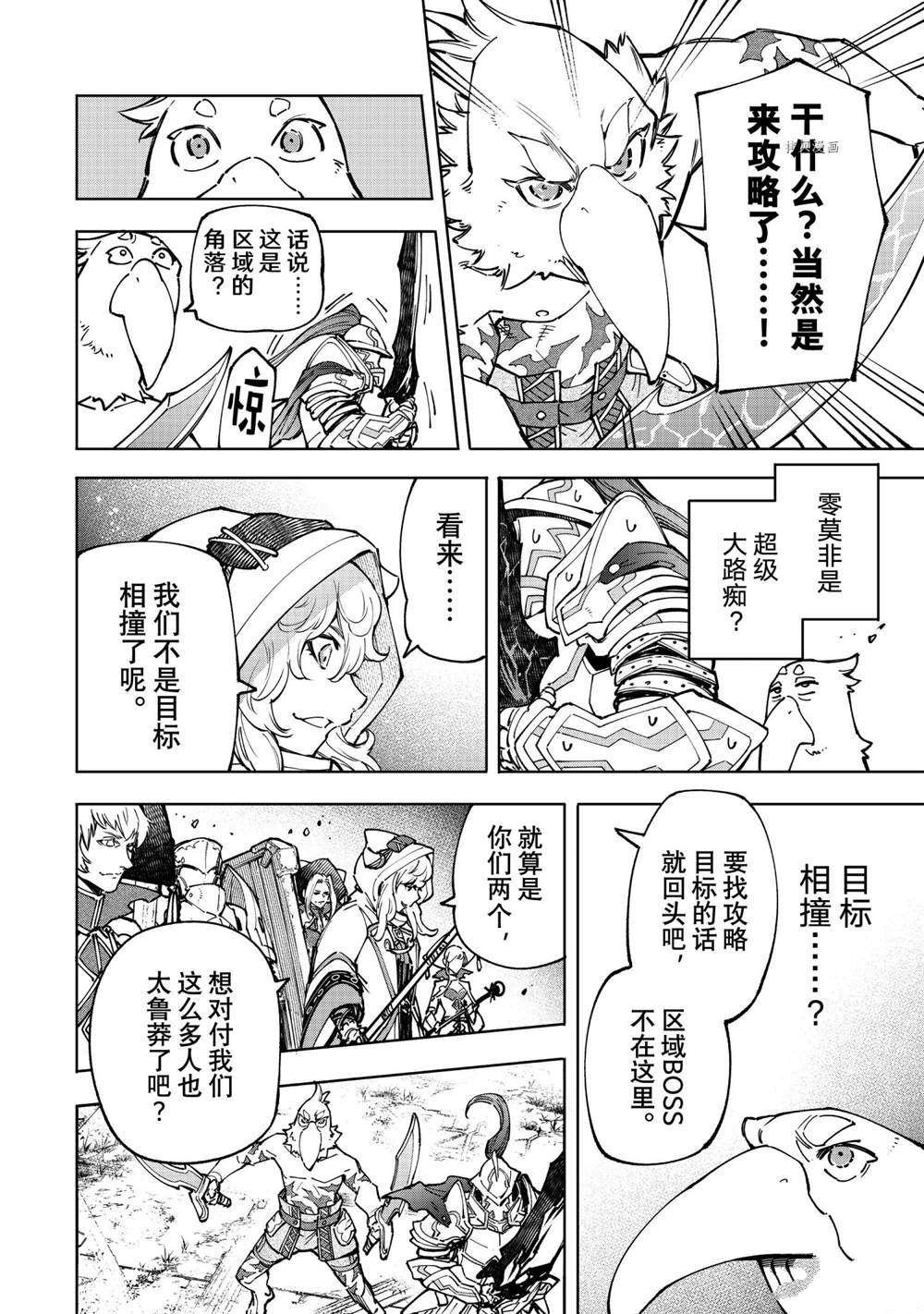 第82话 试看版