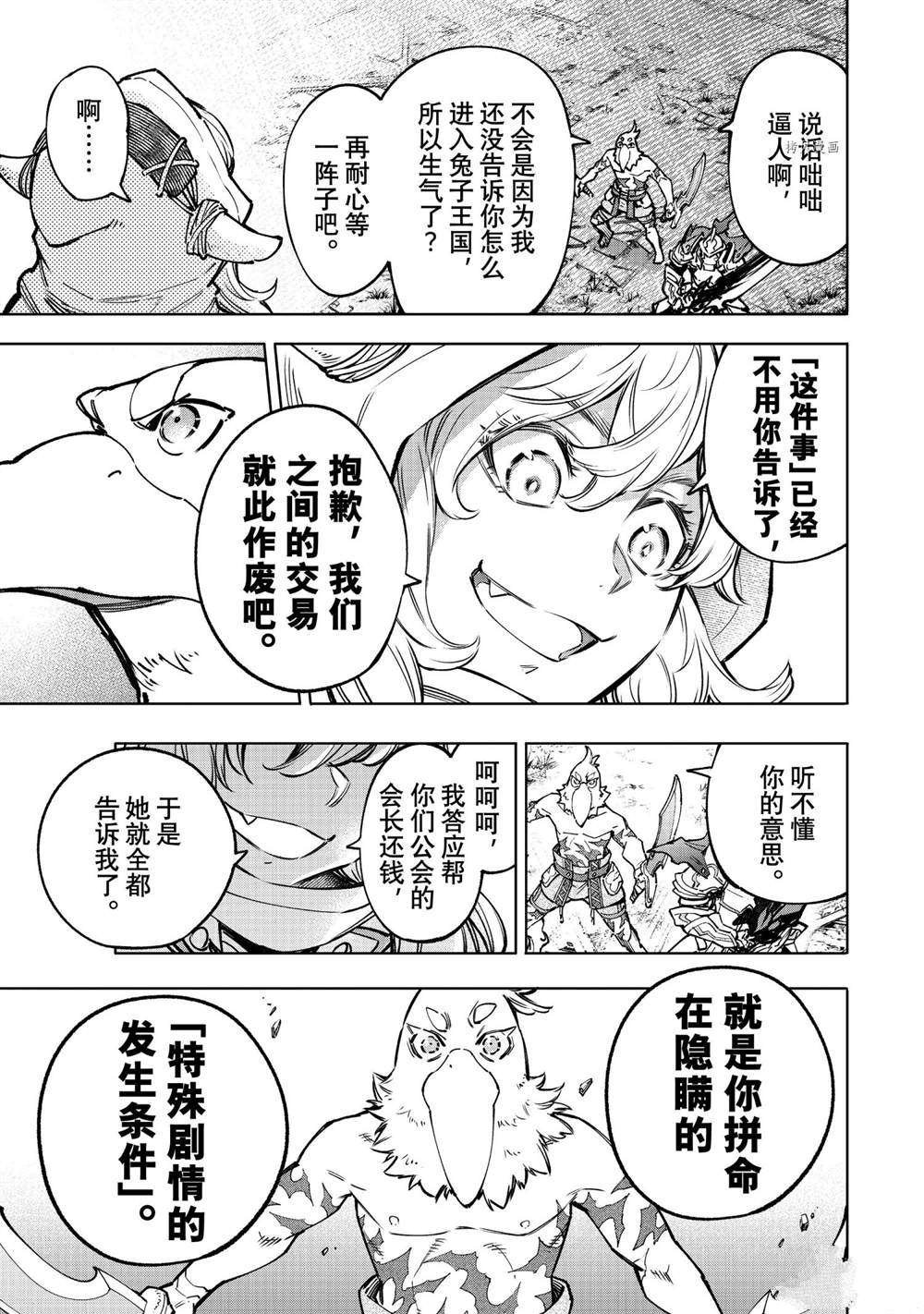 第82话 试看版