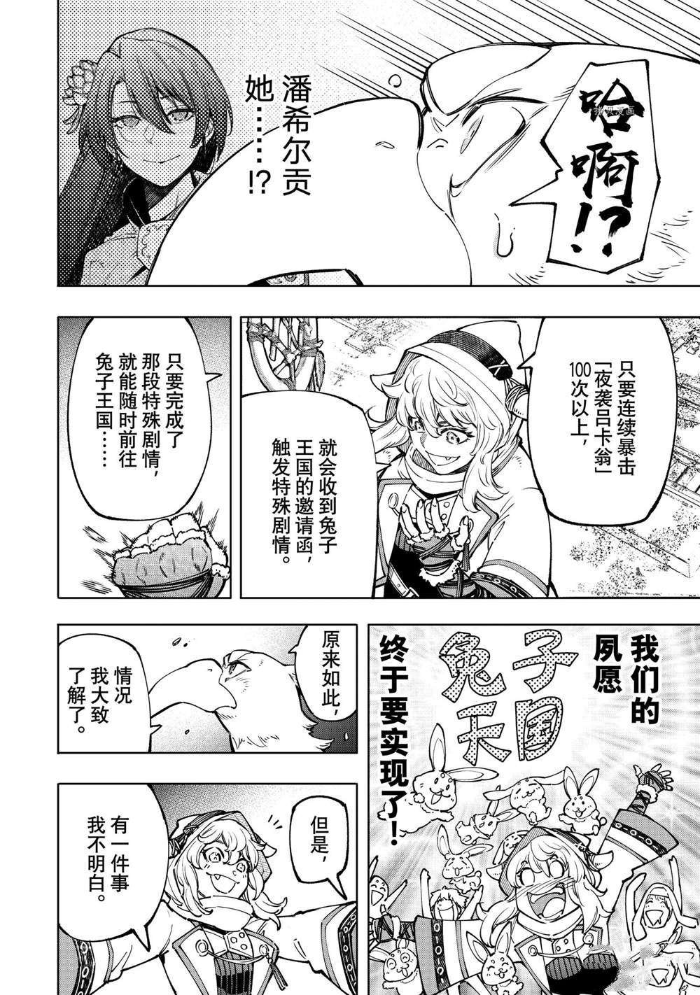 第82话 试看版