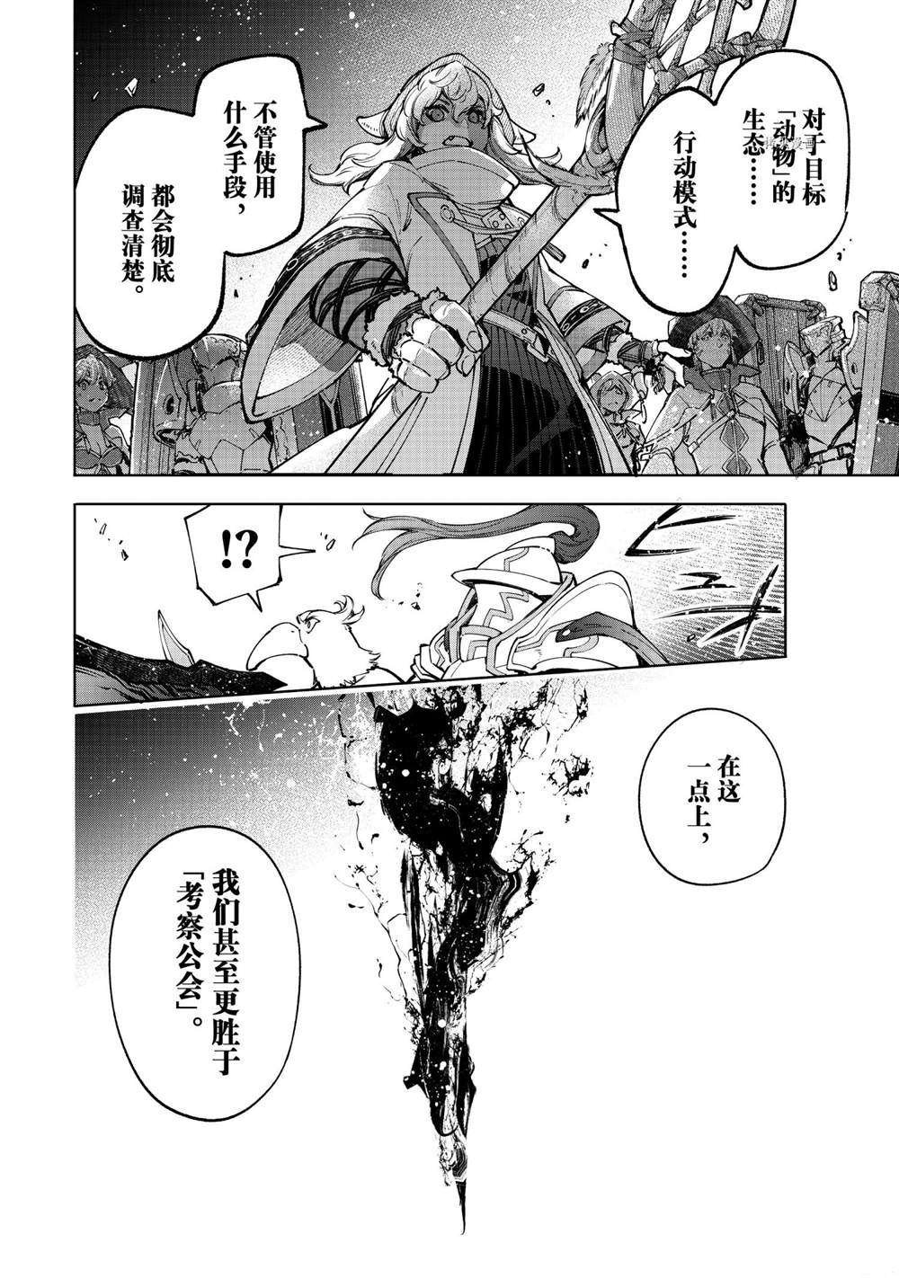 第82话 试看版