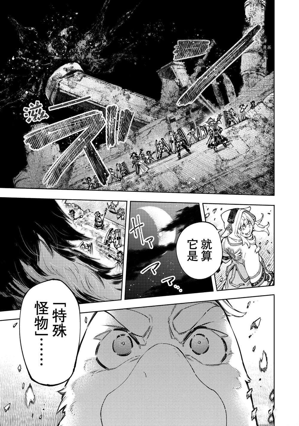 第82话 试看版