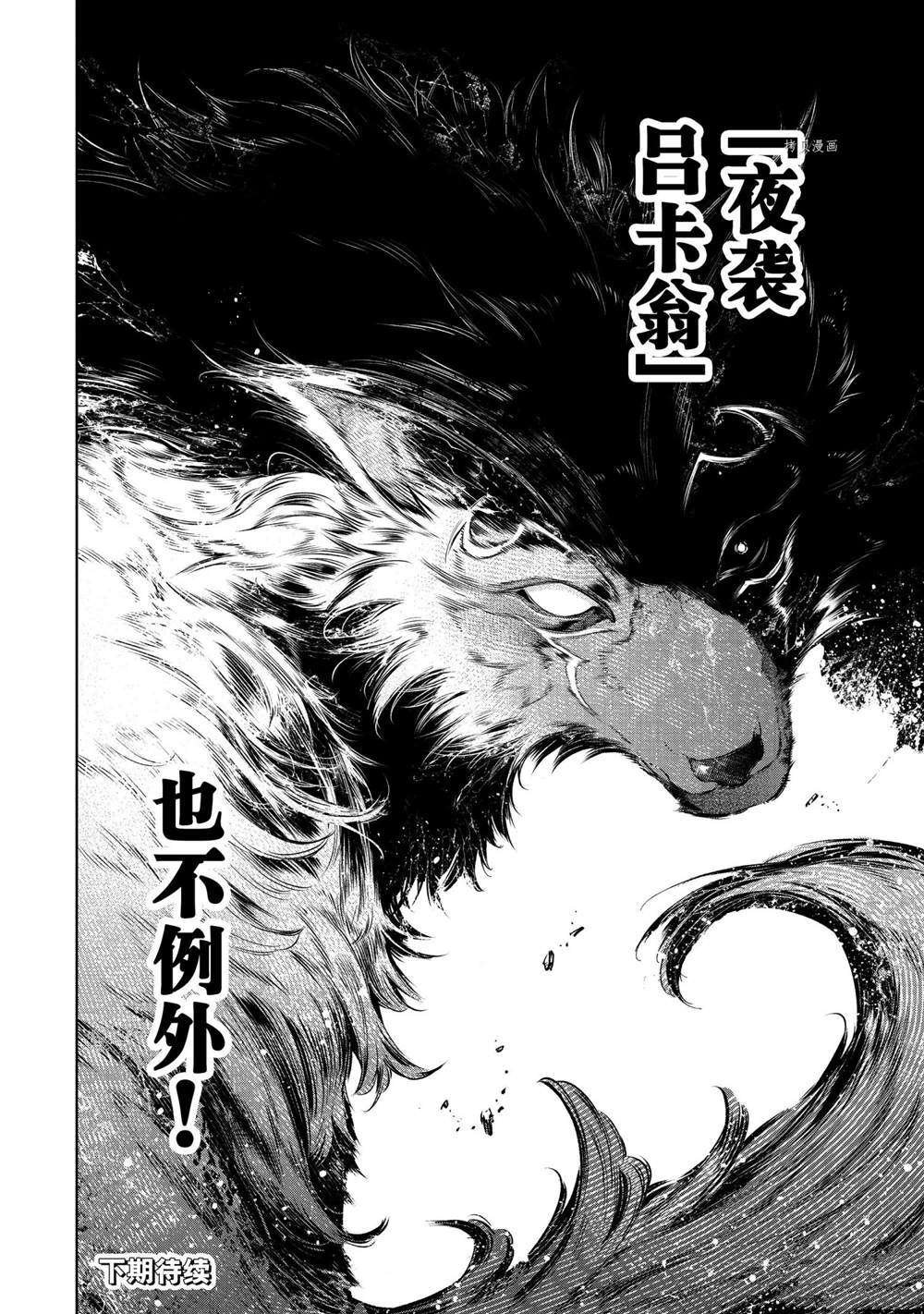第82话 试看版