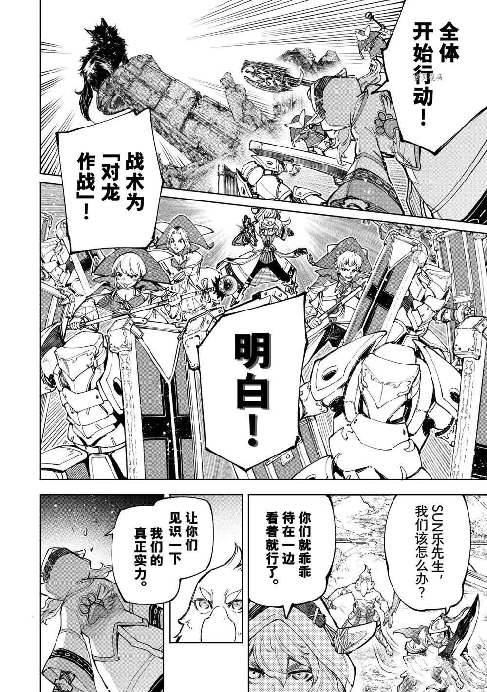 第83话 试看版