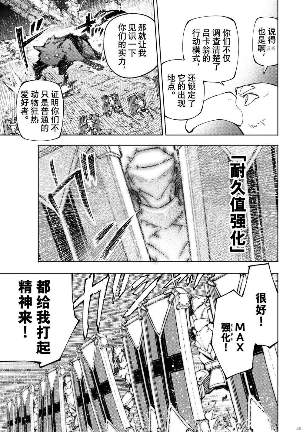 第83话 试看版
