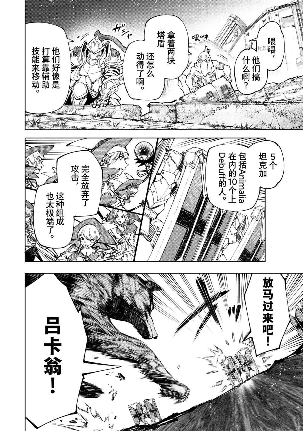 第83话 试看版