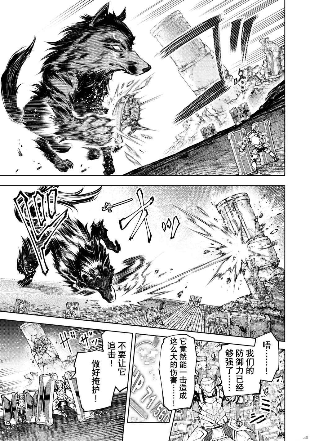 第83话 试看版