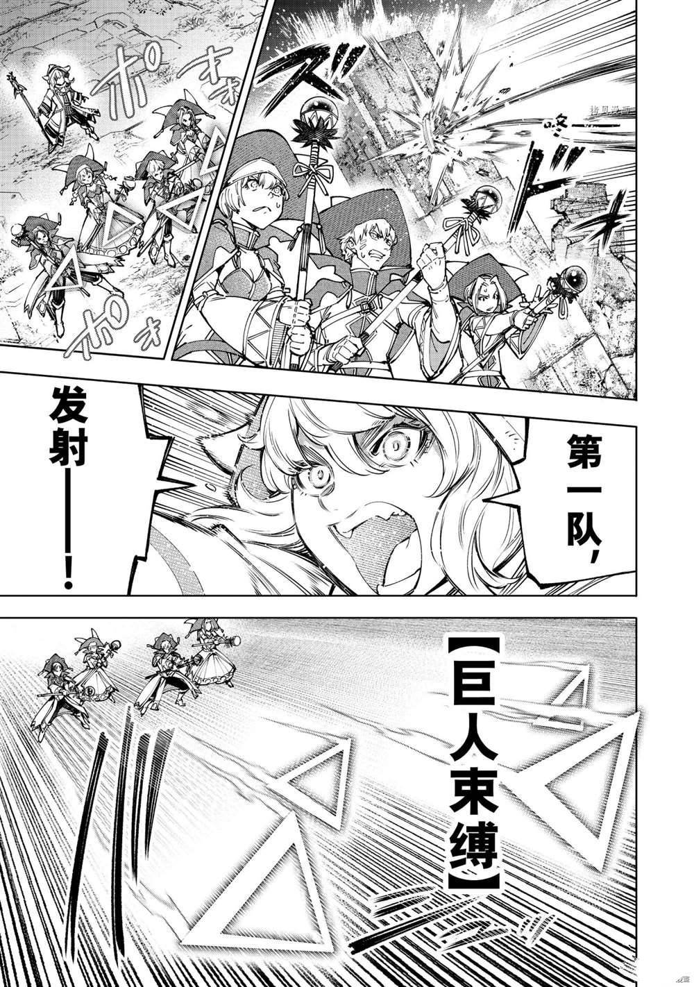 第83话 试看版