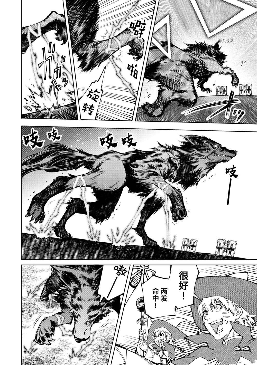 第83话 试看版