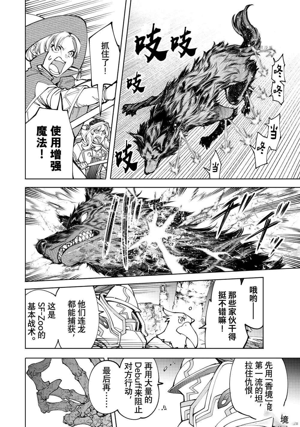 第83话 试看版
