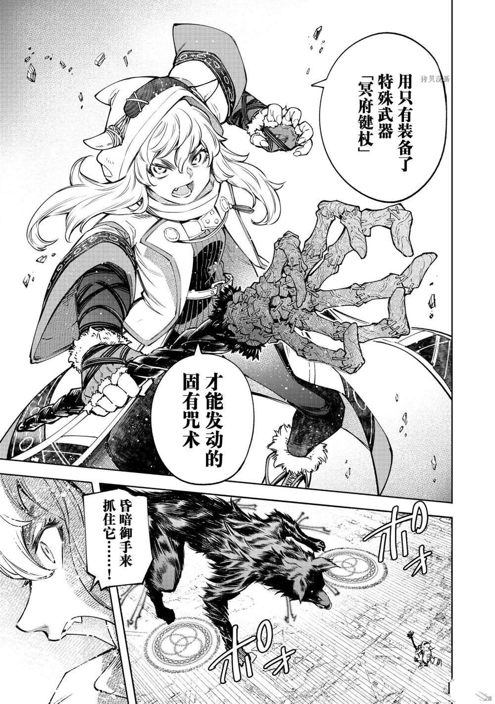 第83话 试看版