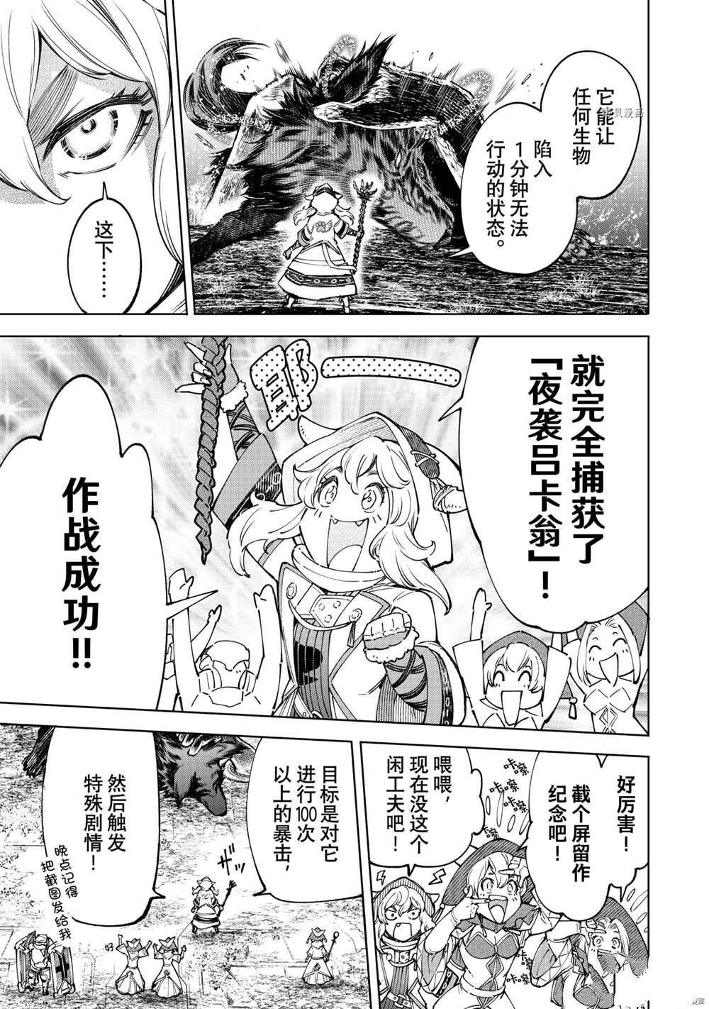 第83话 试看版