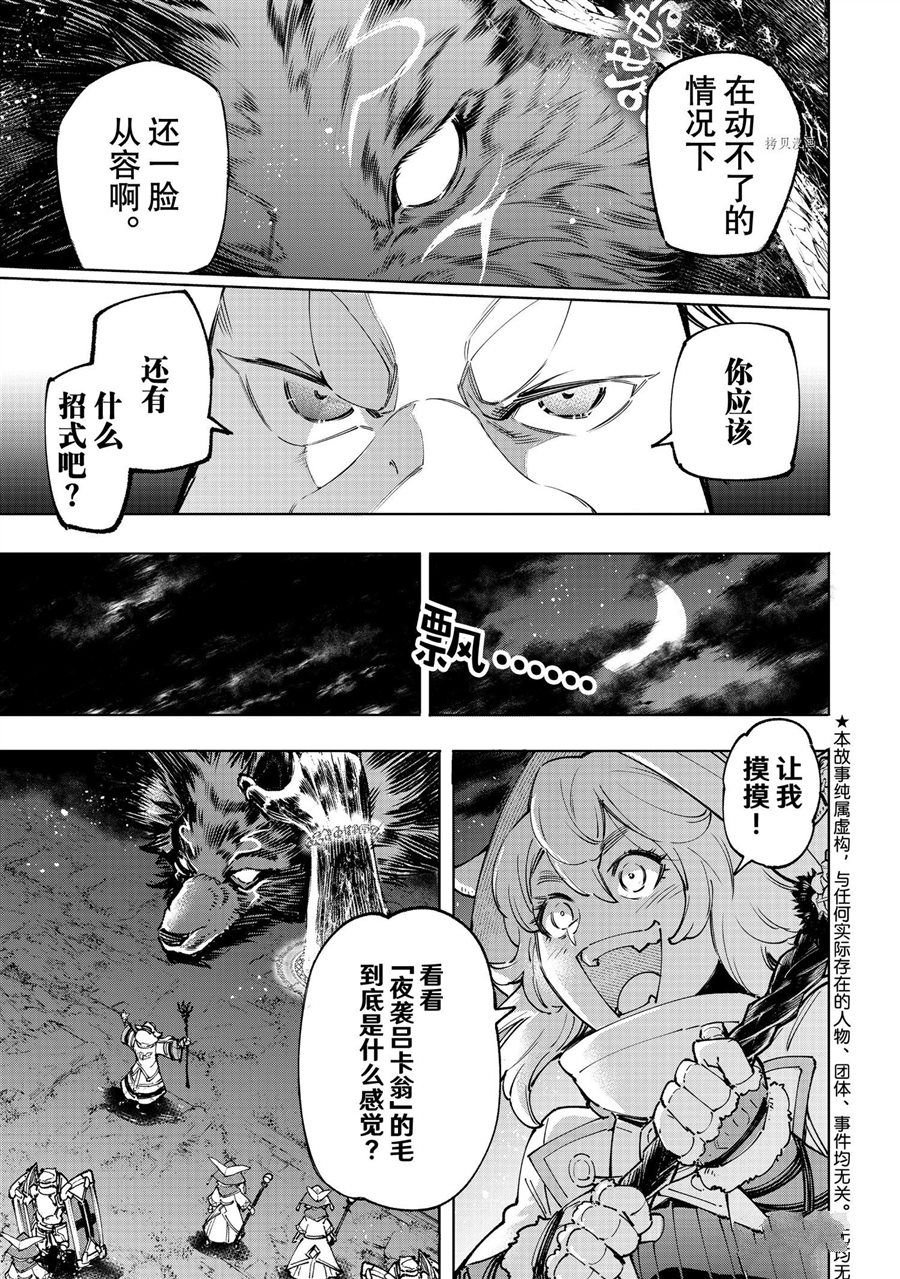 第84话 试看版