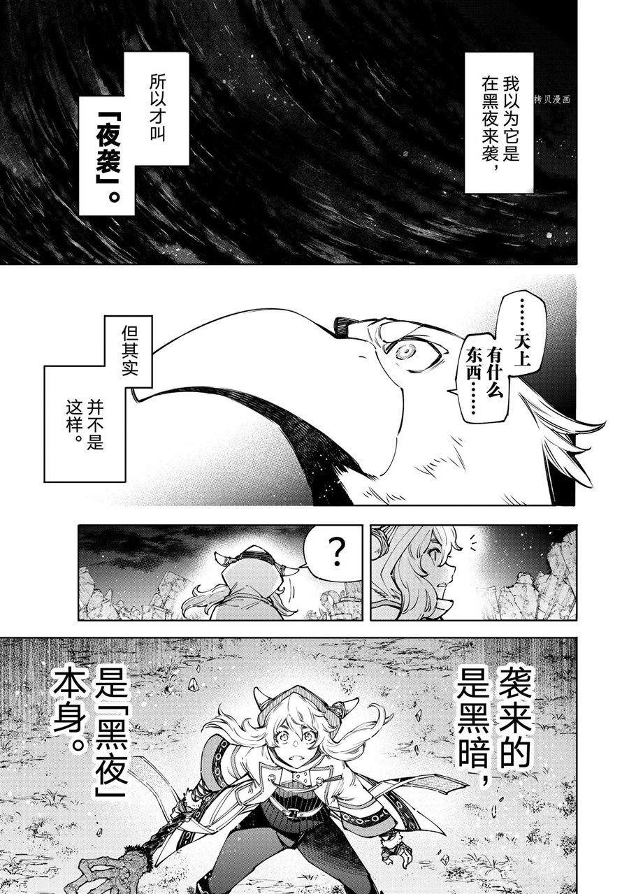 第84话 试看版