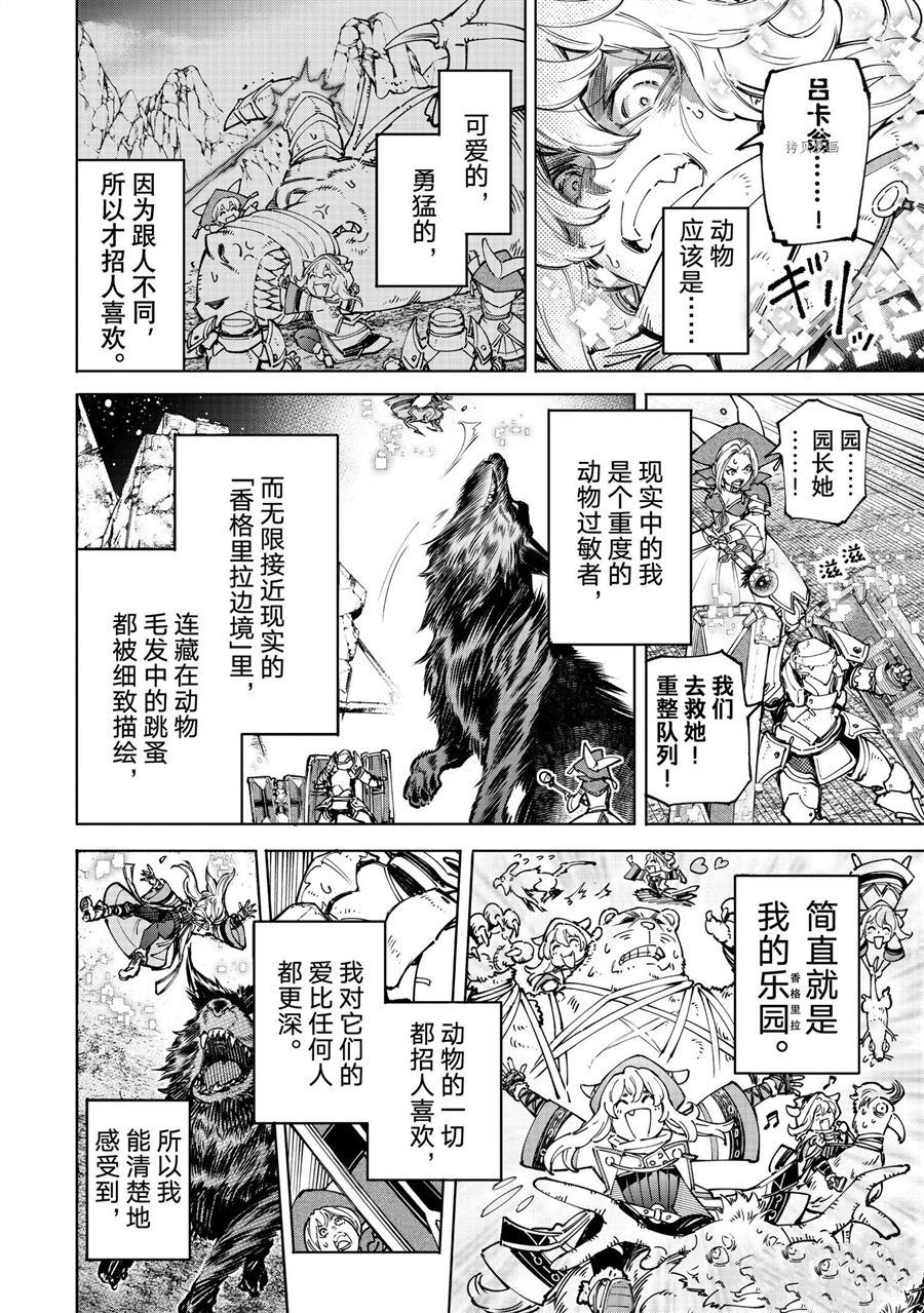 第84话 试看版