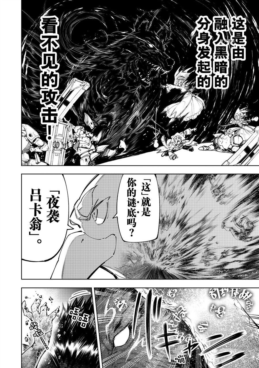 第84话 试看版