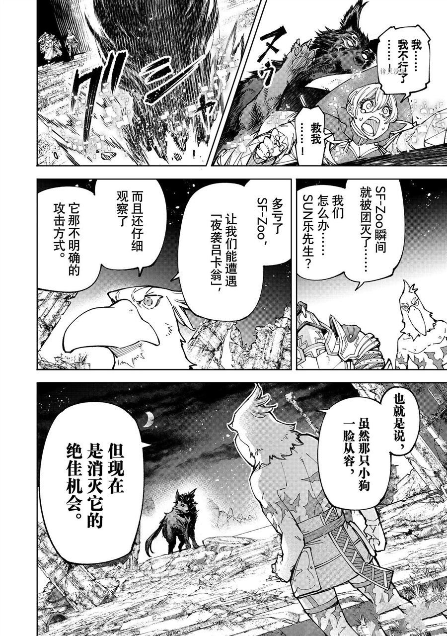 第84话 试看版