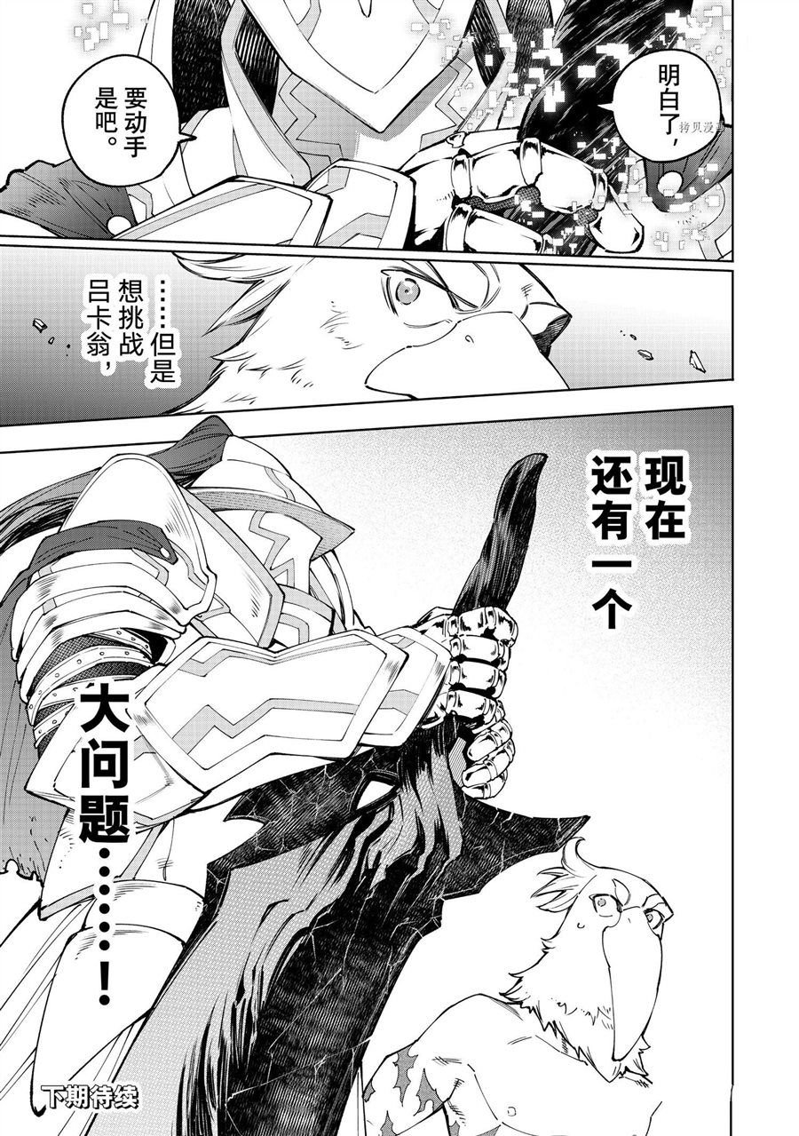 第84话 试看版