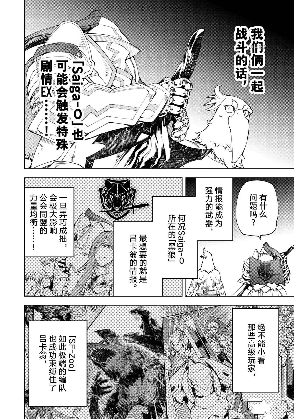 第85话 试看版