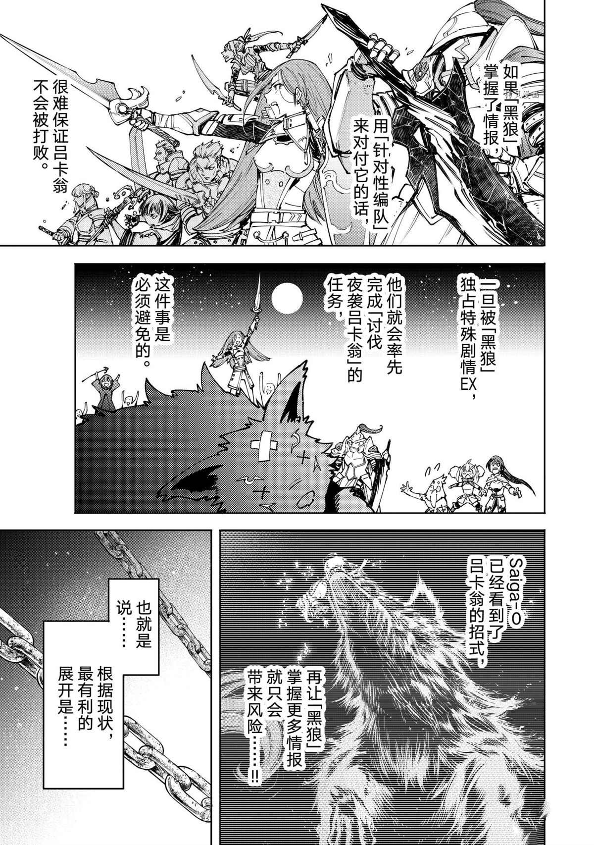 第85话 试看版
