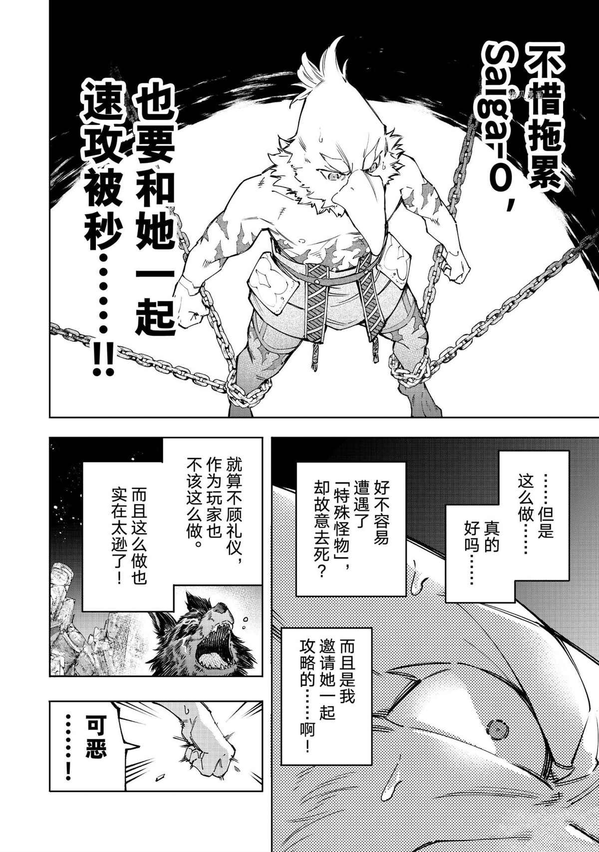 第85话 试看版