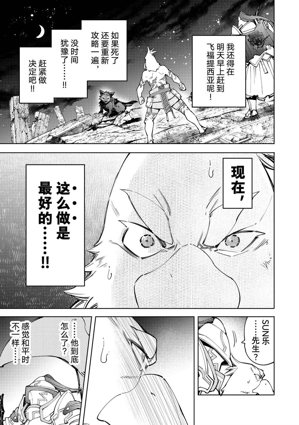第85话 试看版