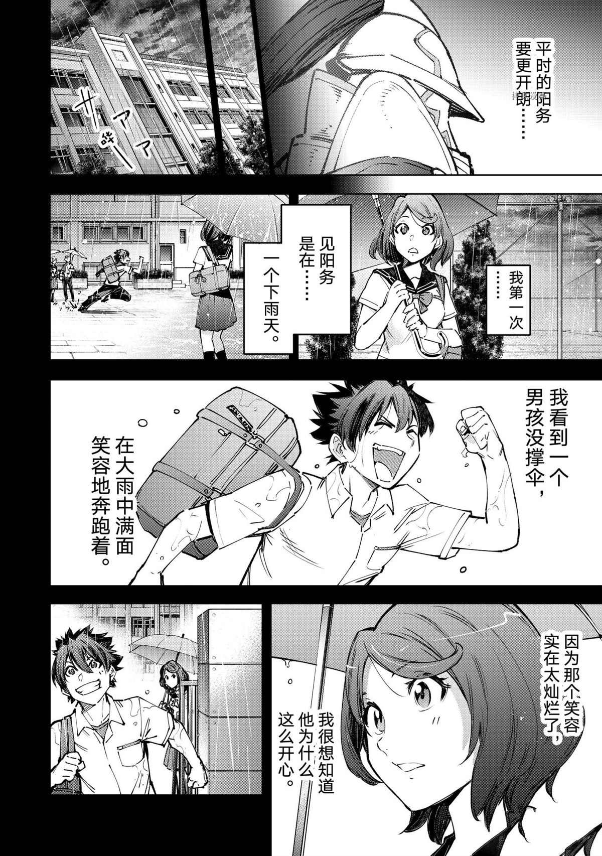 第85话 试看版