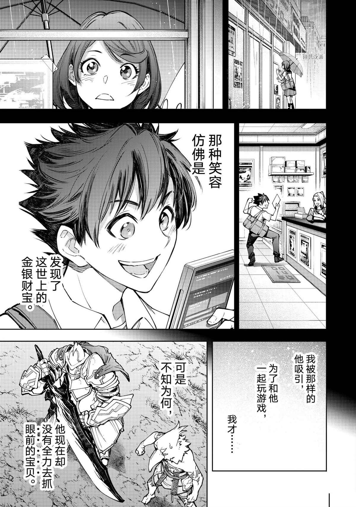 第85话 试看版