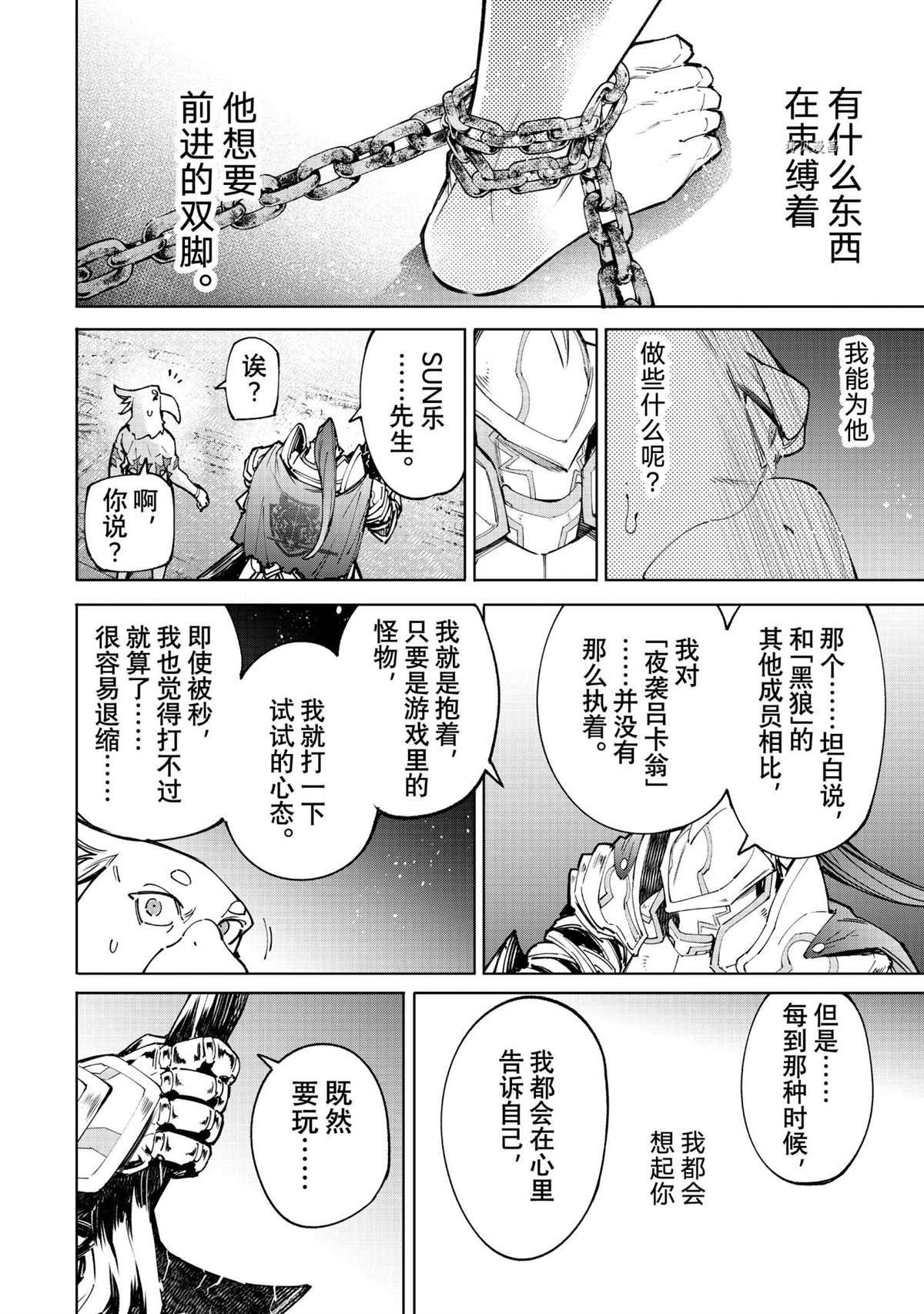 第85话 试看版