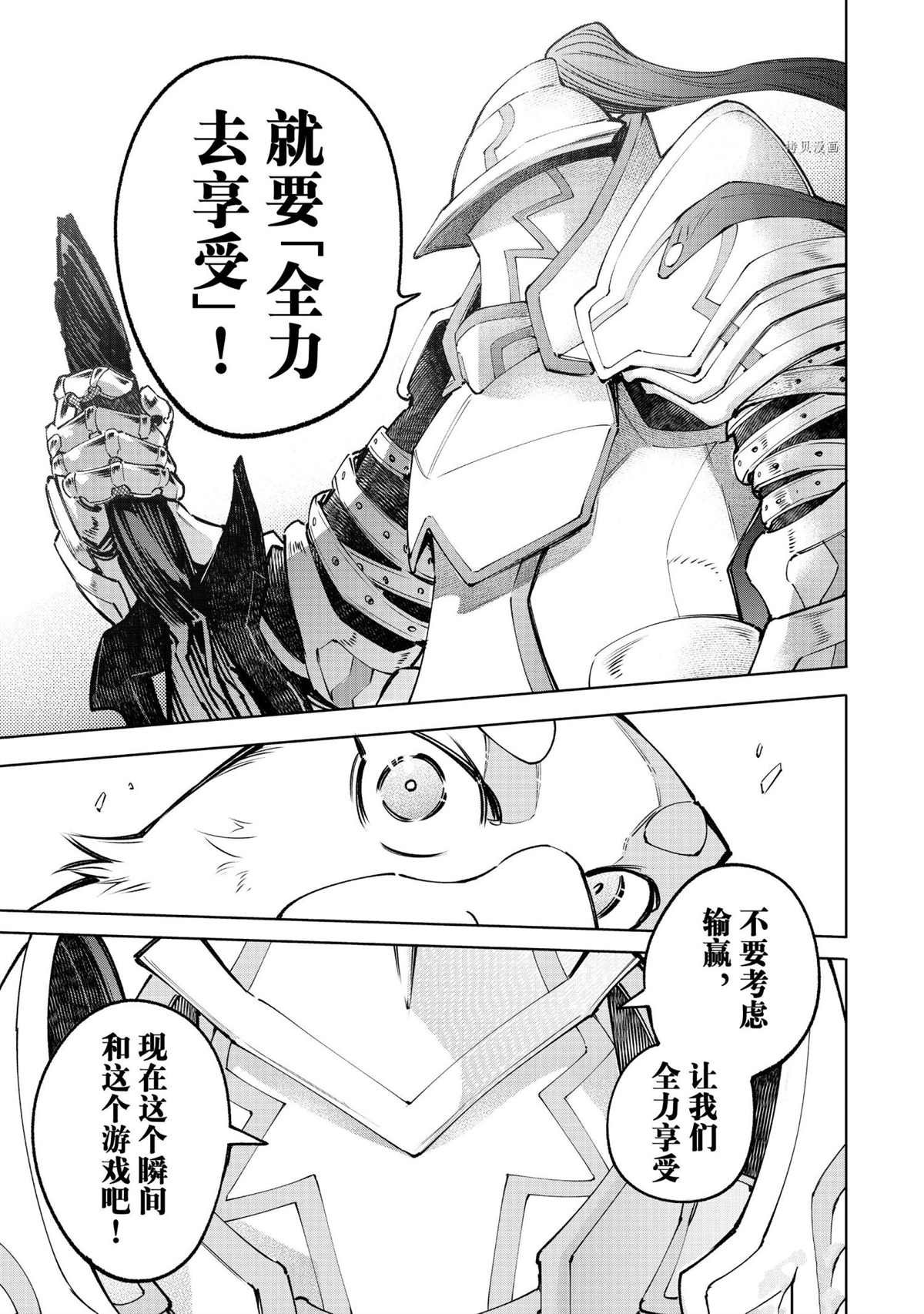 第85话 试看版