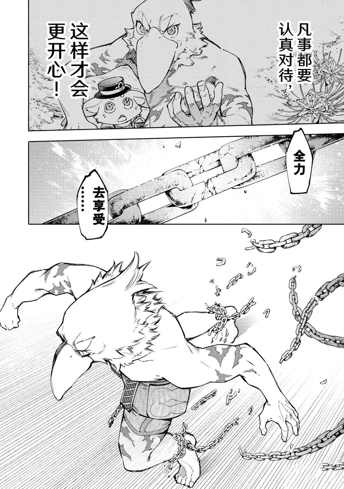第85话 试看版