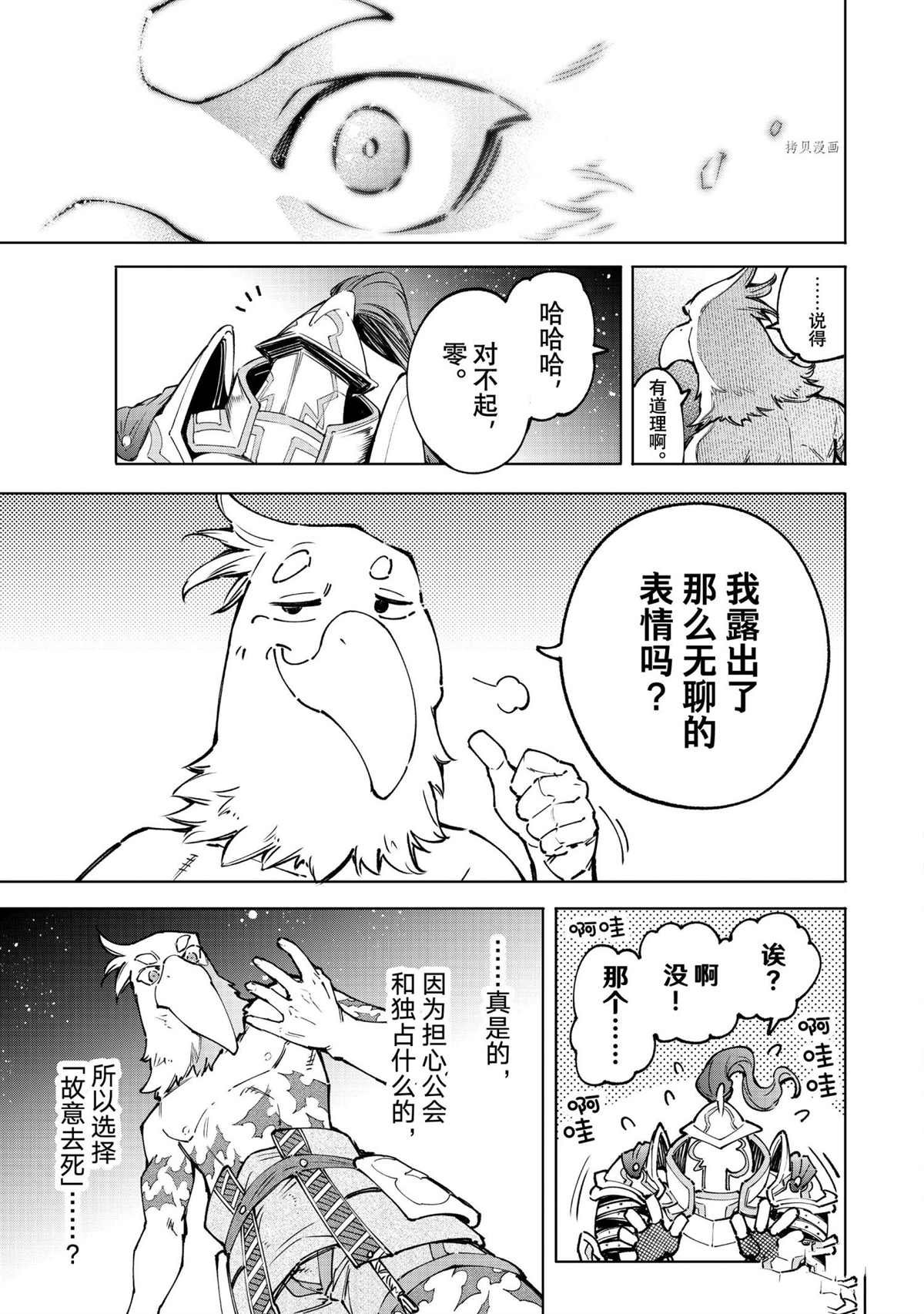第85话 试看版