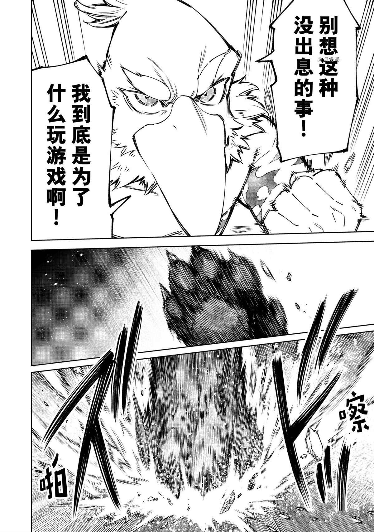 第85话 试看版