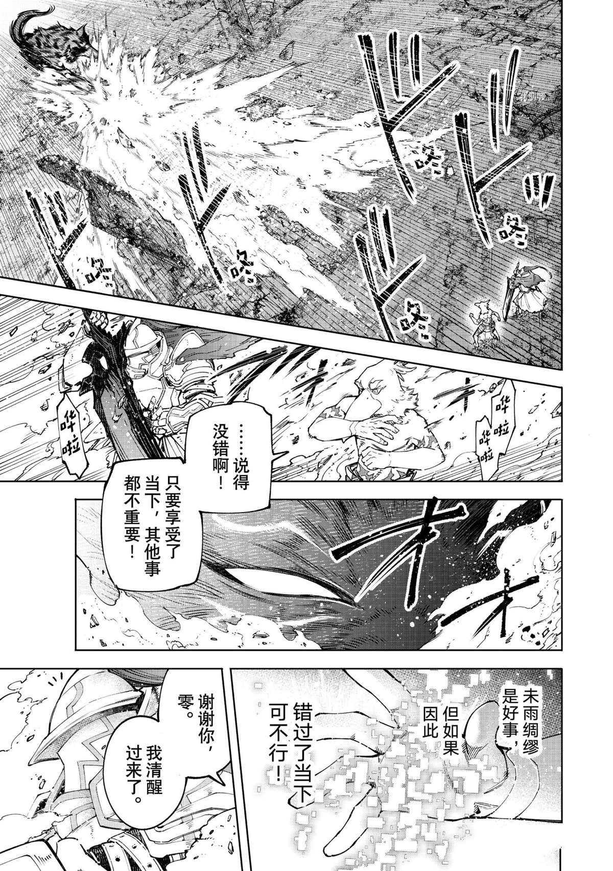 第85话 试看版