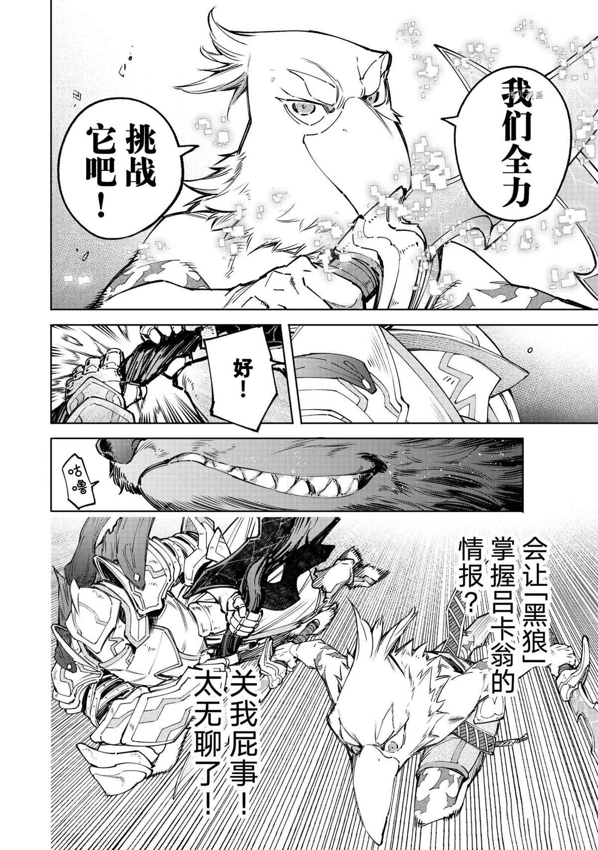 第85话 试看版