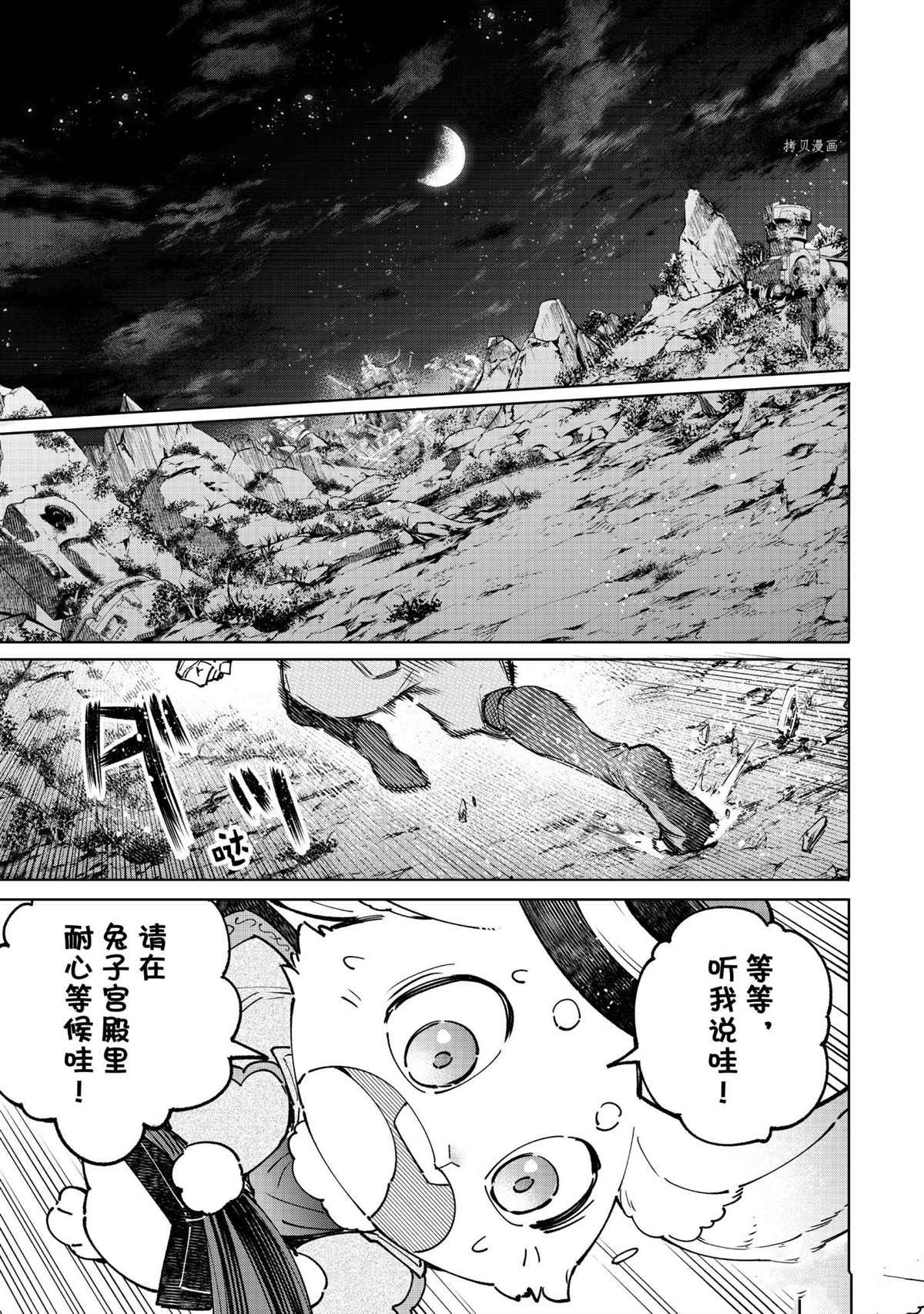 第85话 试看版