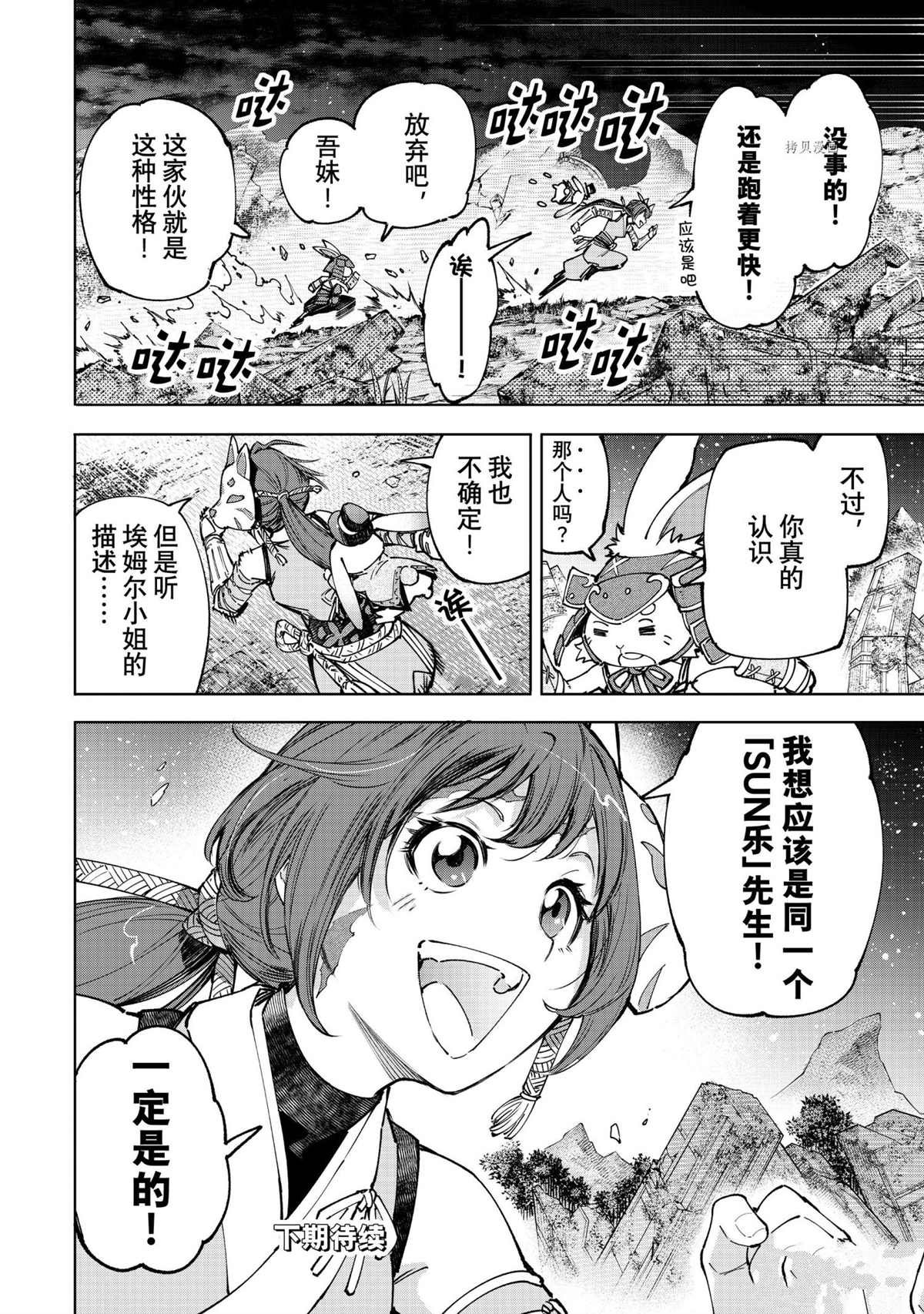 第85话 试看版