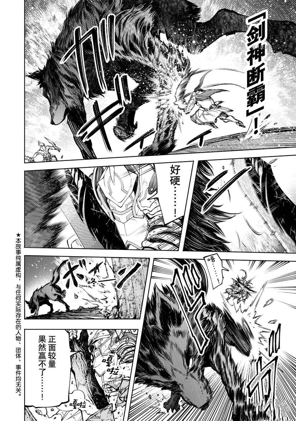 第86话 试看版
