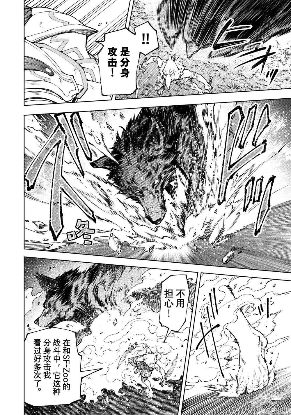 第86话 试看版
