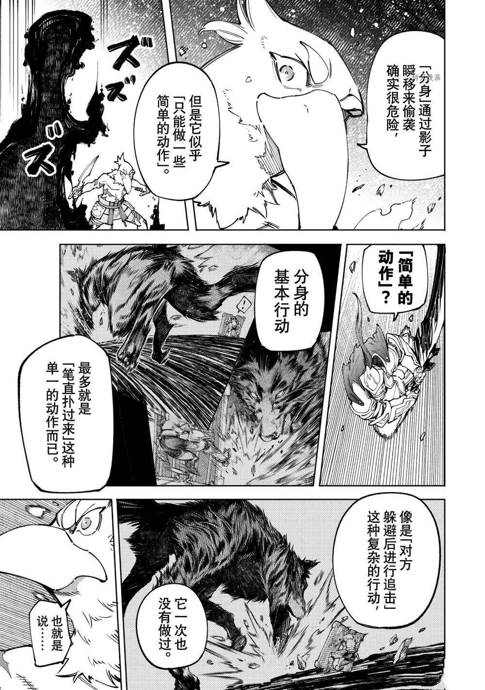 第86话 试看版