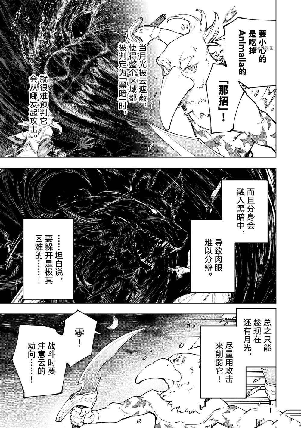 第86话 试看版