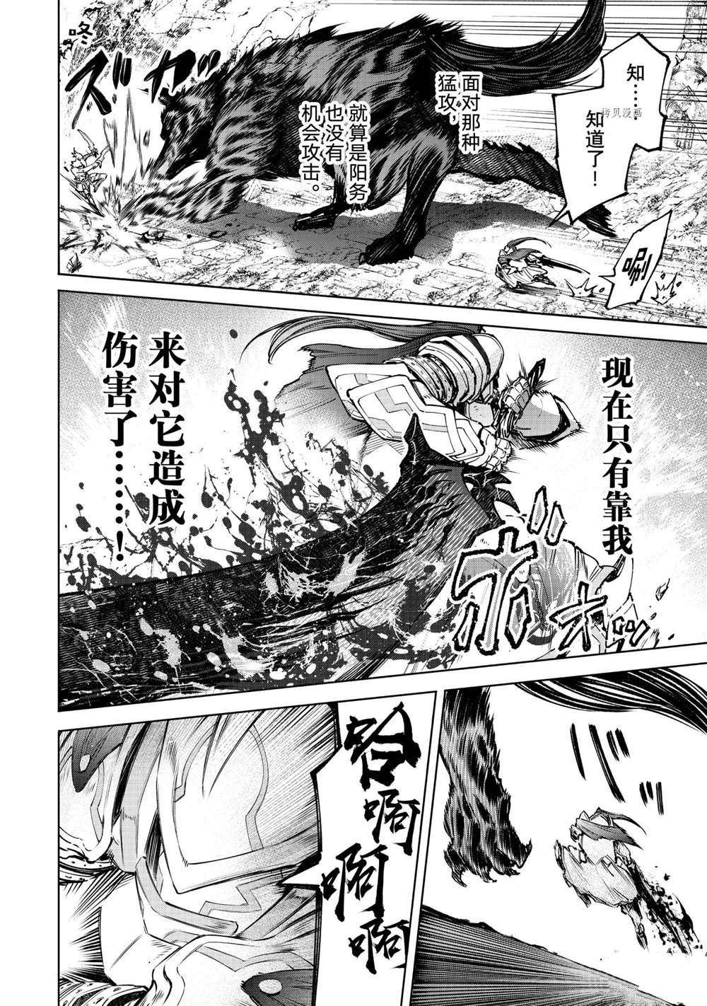 第86话 试看版